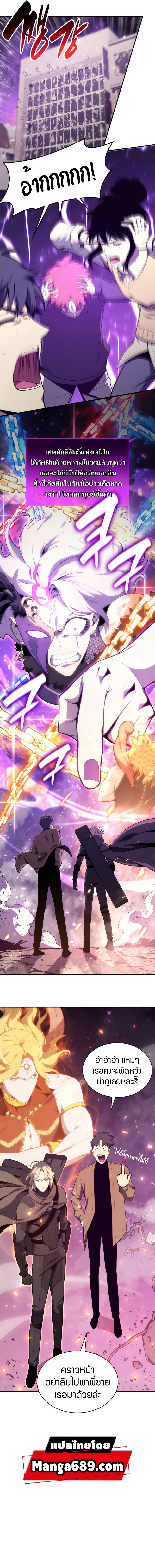 The Return of the Disaster-Class Hero - หน้า 6