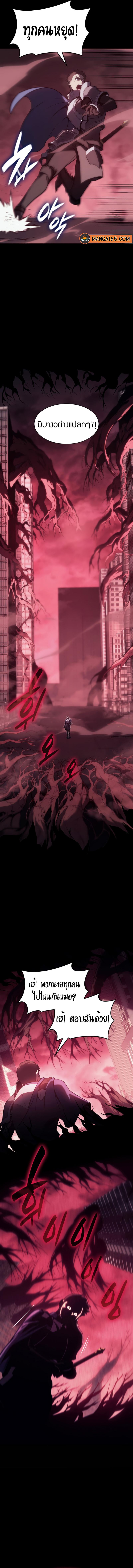 The Return of the Disaster-Class Hero - หน้า 4