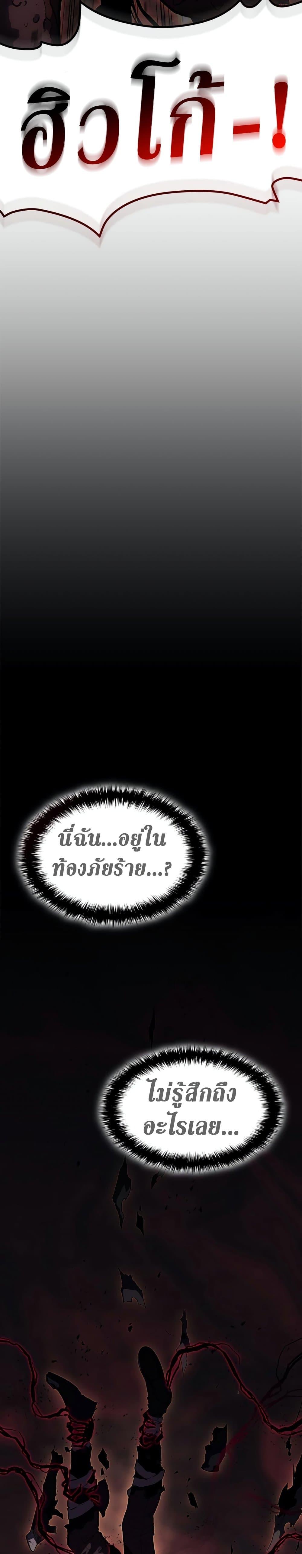The Return of the Disaster-Class Hero - หน้า 40
