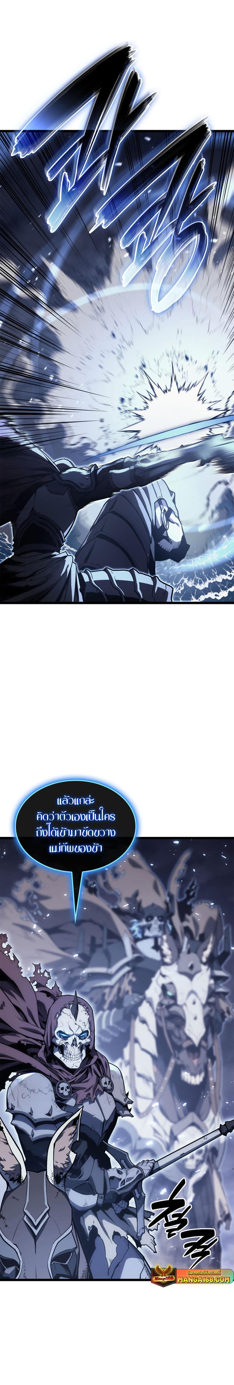 The Return of the Disaster-Class Hero - หน้า 12