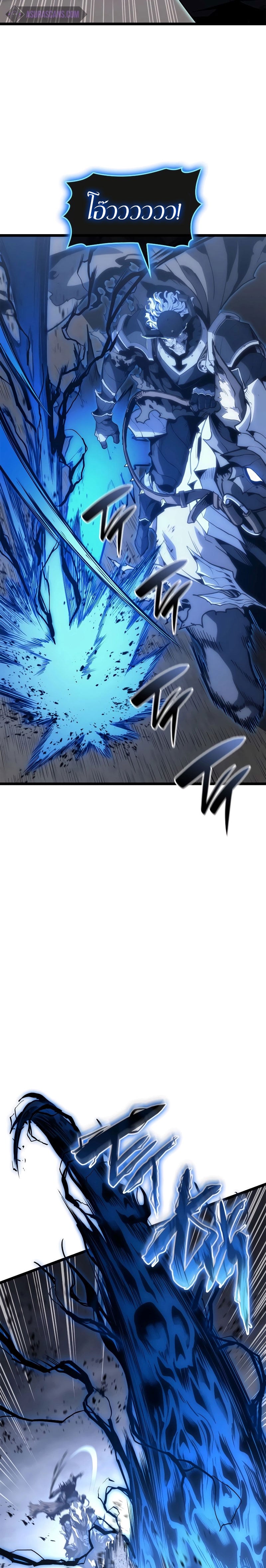 The Return of the Disaster-Class Hero - หน้า 23