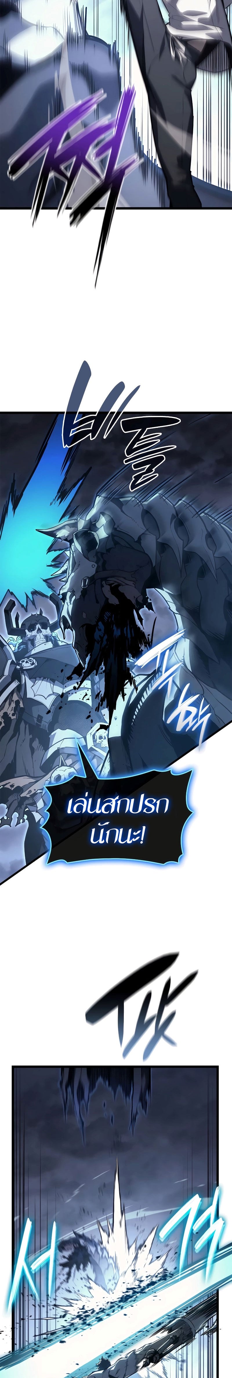 The Return of the Disaster-Class Hero - หน้า 27
