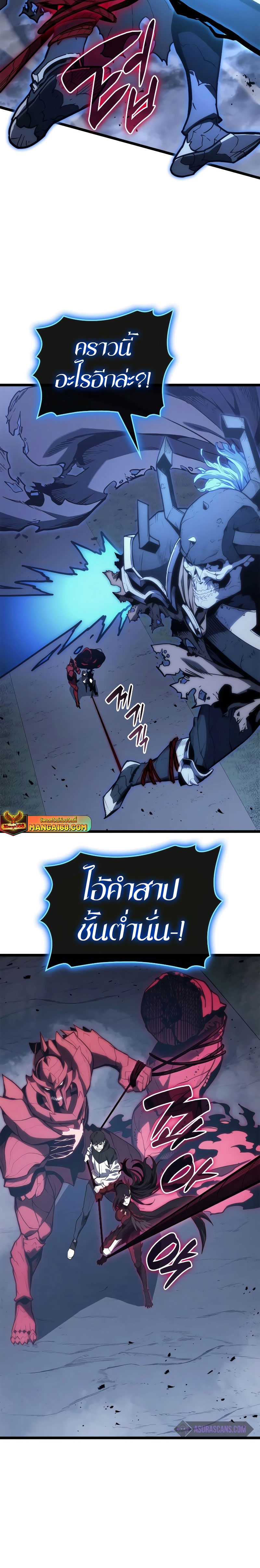 The Return of the Disaster-Class Hero - หน้า 34