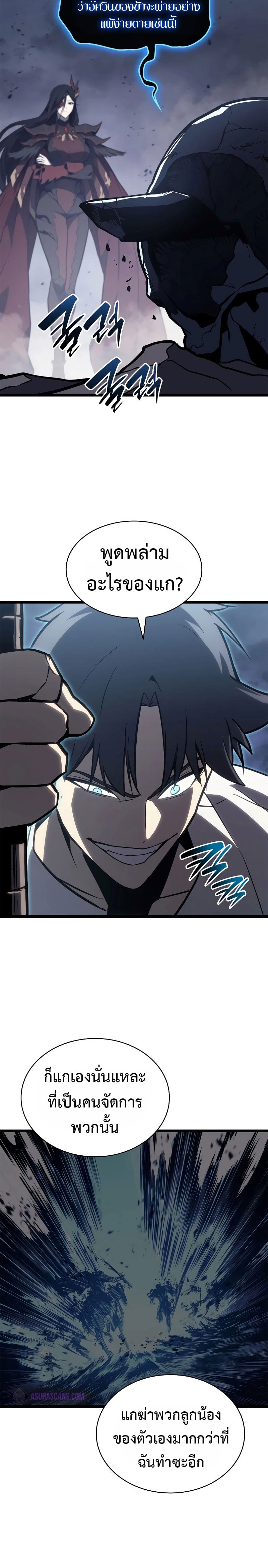 The Return of the Disaster-Class Hero - หน้า 40