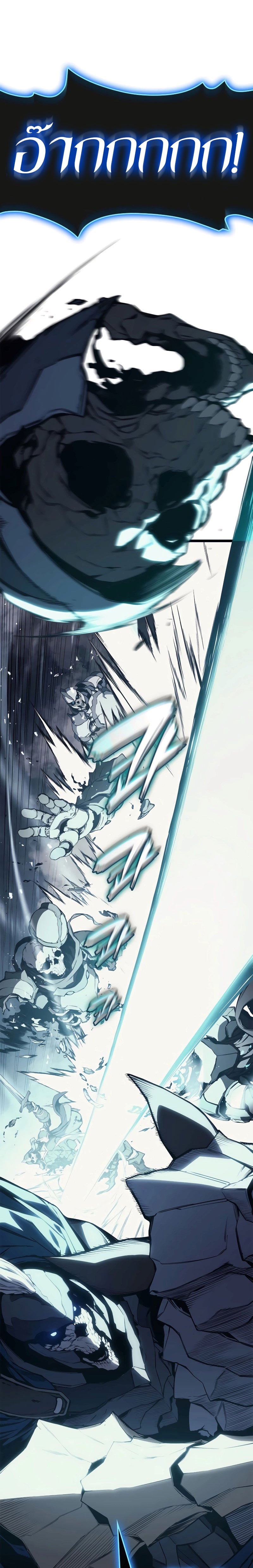 The Return of the Disaster-Class Hero - หน้า 7