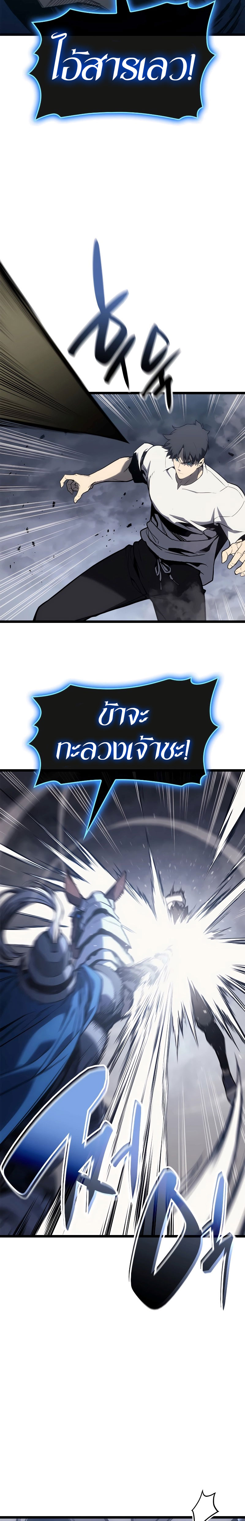 The Return of the Disaster-Class Hero - หน้า 8
