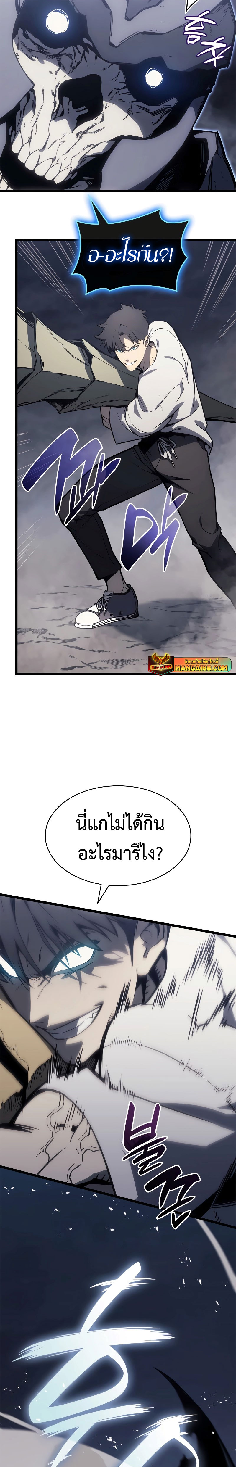 The Return of the Disaster-Class Hero - หน้า 9