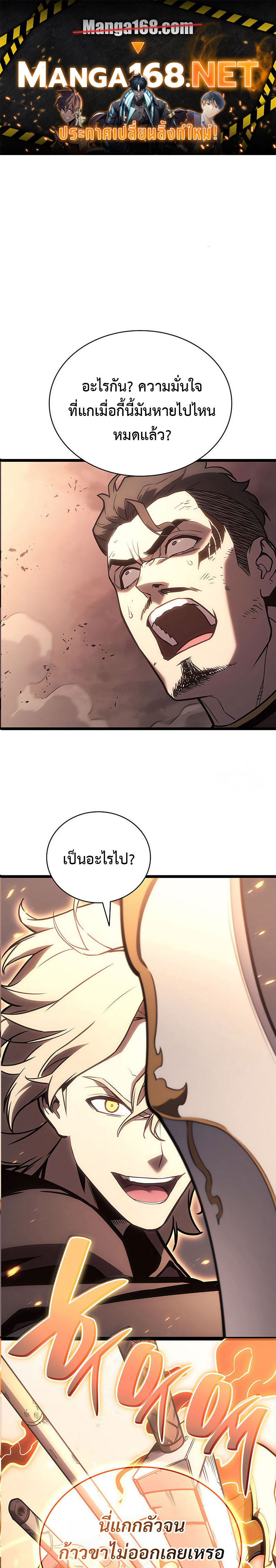 The Return of the Disaster-Class Hero - หน้า 1