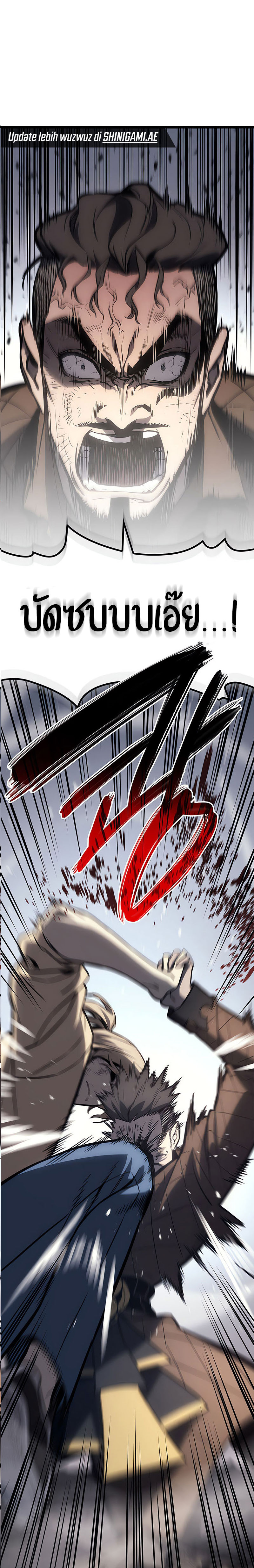 The Return of the Disaster-Class Hero - หน้า 20