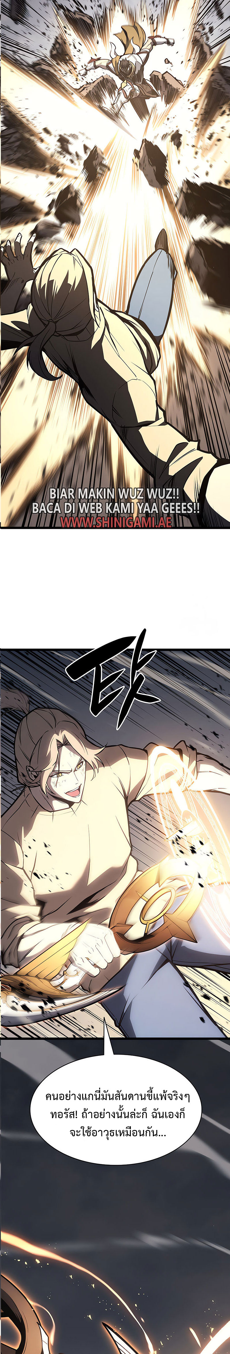 The Return of the Disaster-Class Hero - หน้า 26