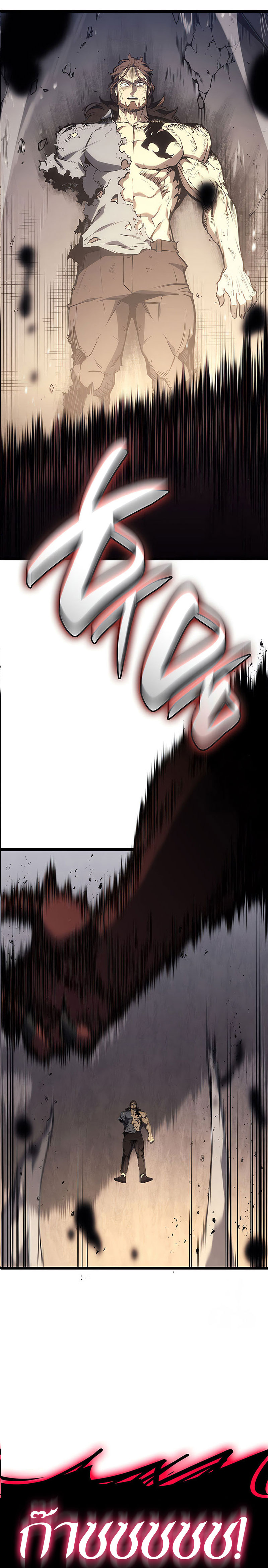 The Return of the Disaster-Class Hero - หน้า 32