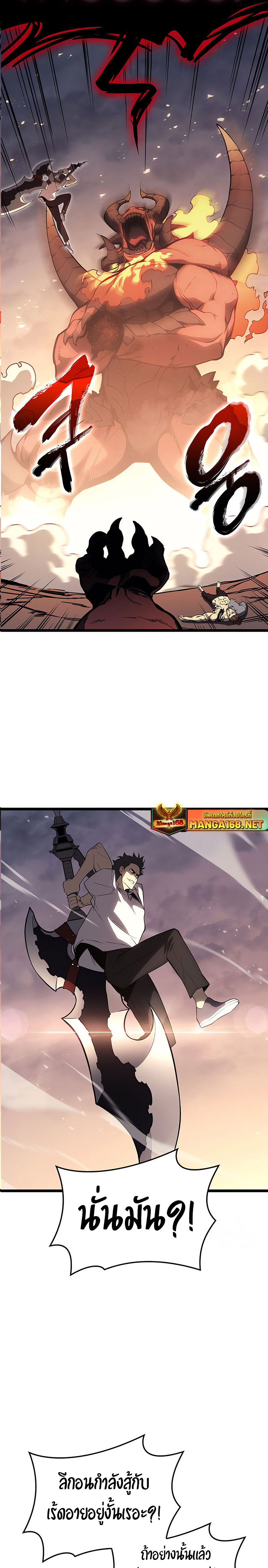 The Return of the Disaster-Class Hero - หน้า 33