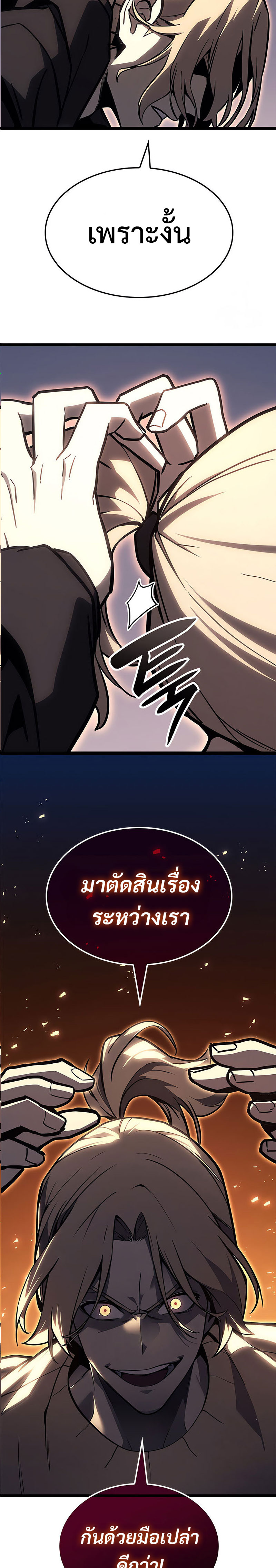 The Return of the Disaster-Class Hero - หน้า 5