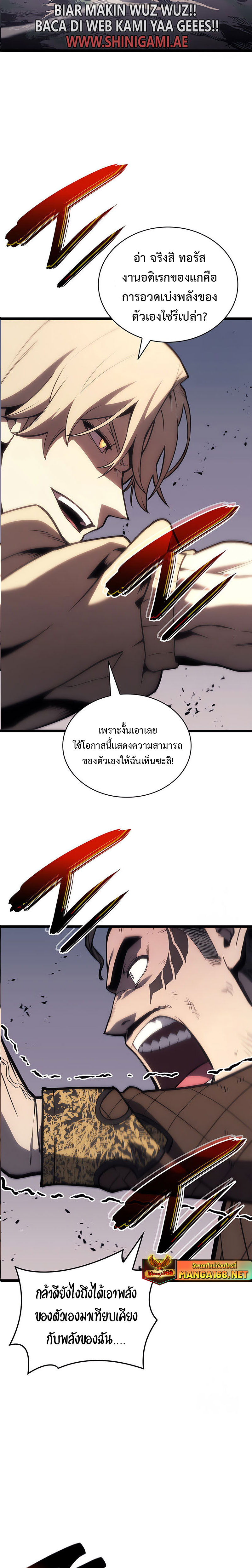 The Return of the Disaster-Class Hero - หน้า 9