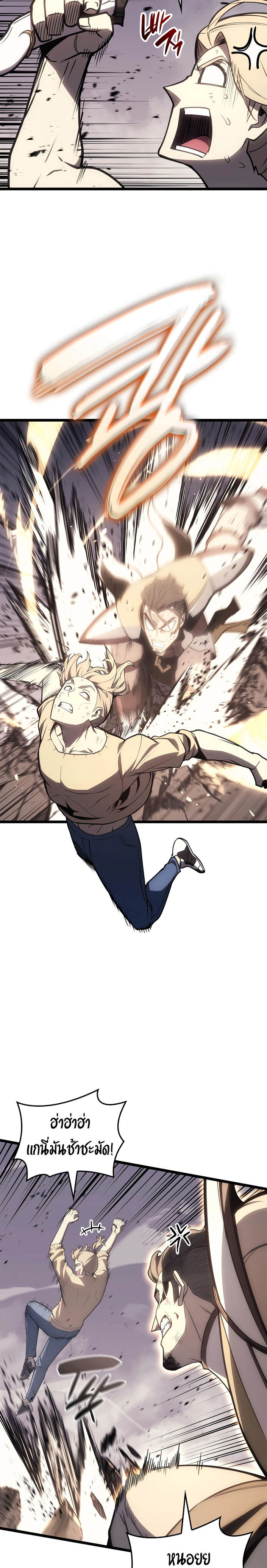The Return of the Disaster-Class Hero - หน้า 23
