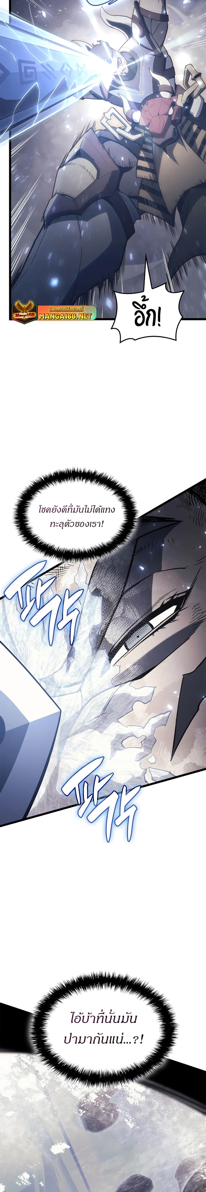 The Return of the Disaster-Class Hero - หน้า 27