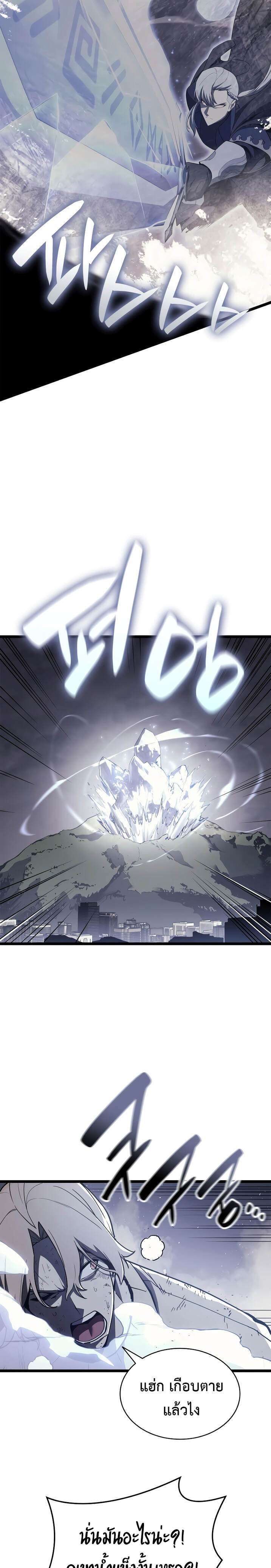 The Return of the Disaster-Class Hero - หน้า 28