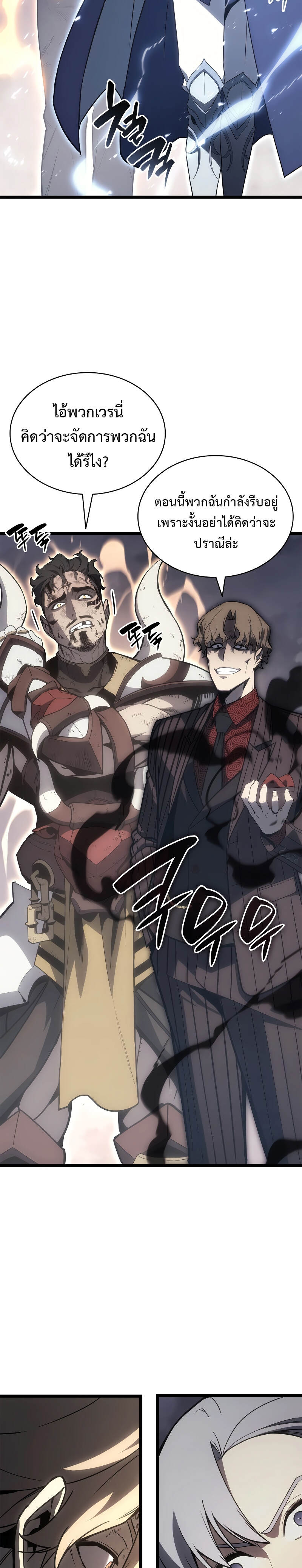 The Return of the Disaster-Class Hero - หน้า 38