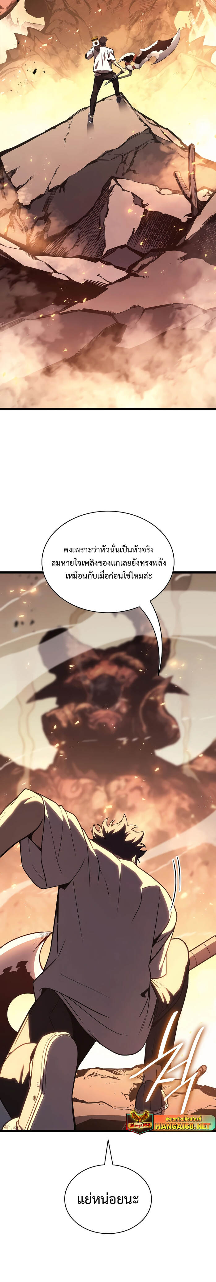 The Return of the Disaster-Class Hero - หน้า 6