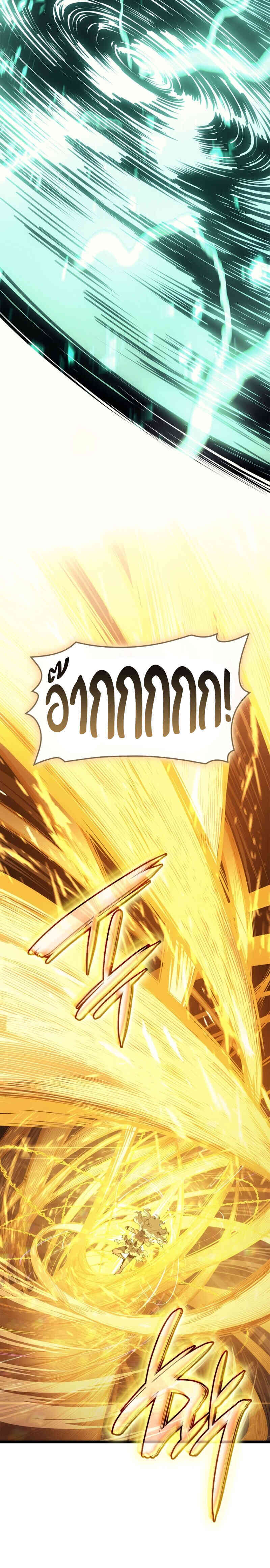 The Return of the Disaster-Class Hero - หน้า 48