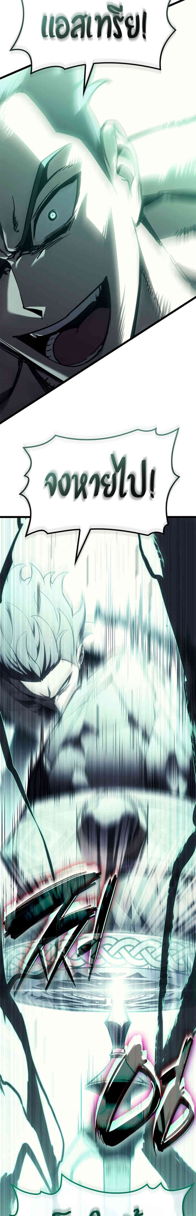 The Return of the Disaster-Class Hero - หน้า 53