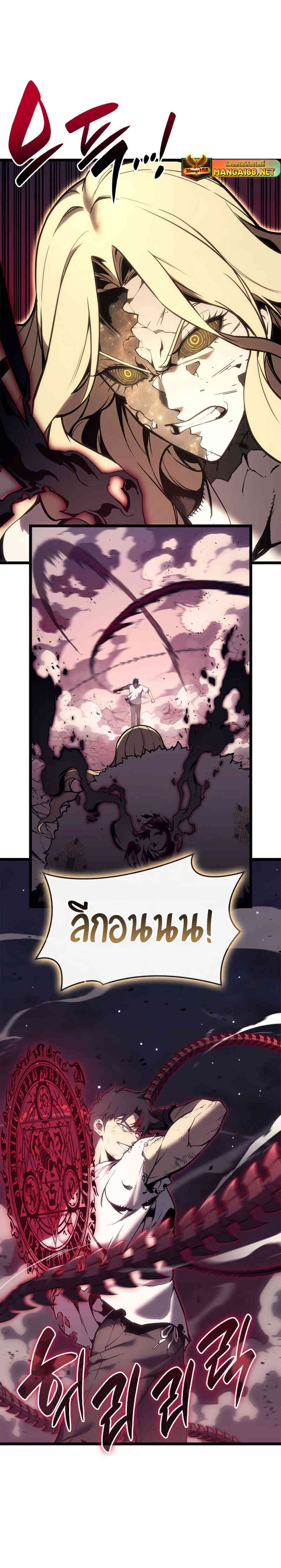 The Return of the Disaster-Class Hero - หน้า 6