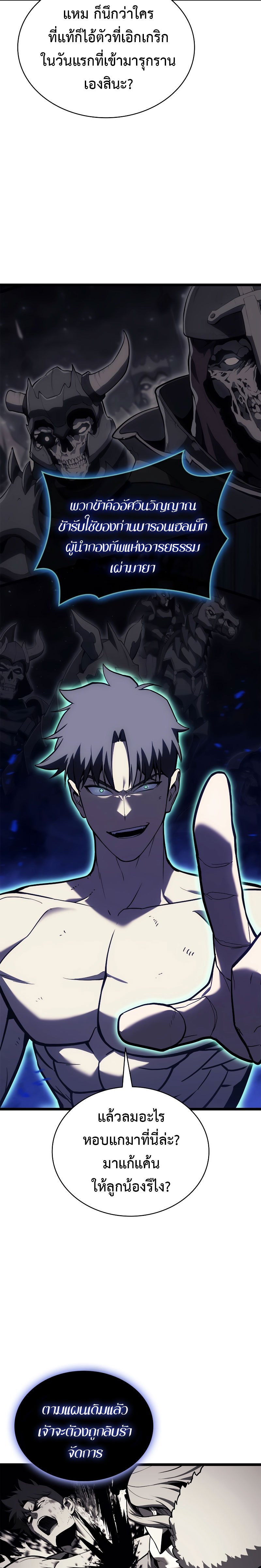 The Return of the Disaster-Class Hero - หน้า 10
