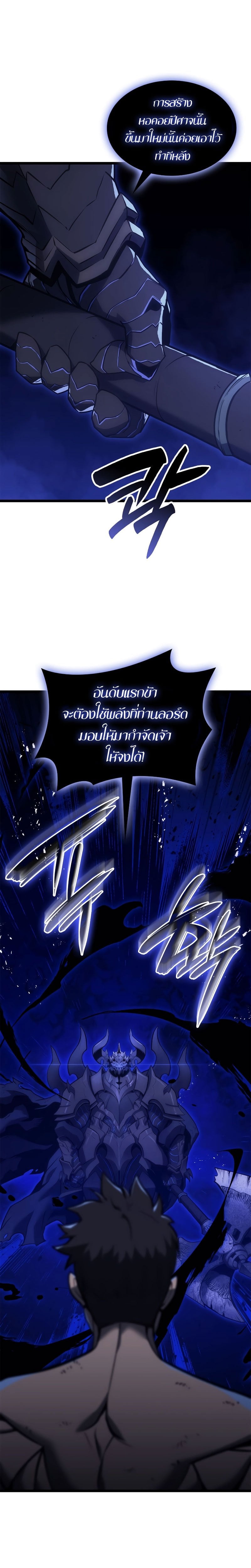The Return of the Disaster-Class Hero - หน้า 13