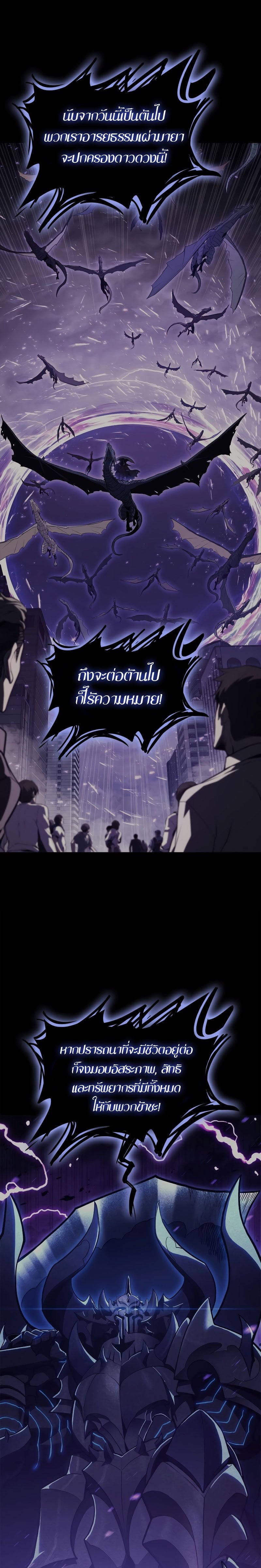 The Return of the Disaster-Class Hero - หน้า 8
