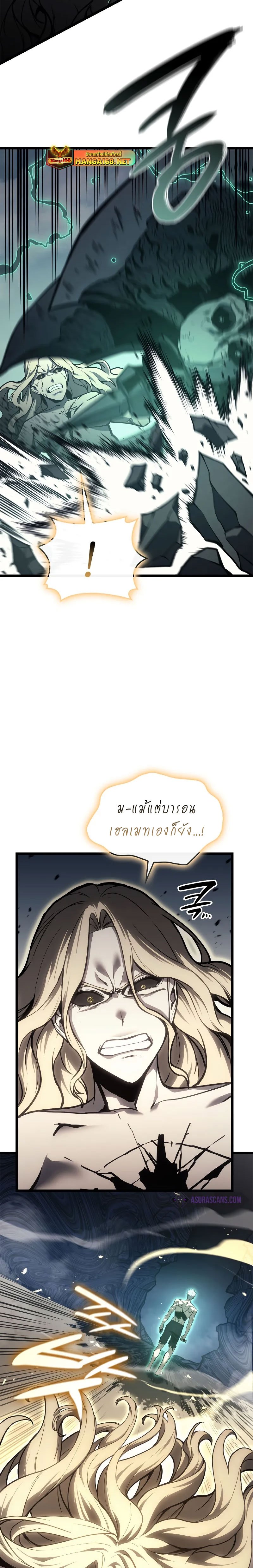 The Return of the Disaster-Class Hero - หน้า 22