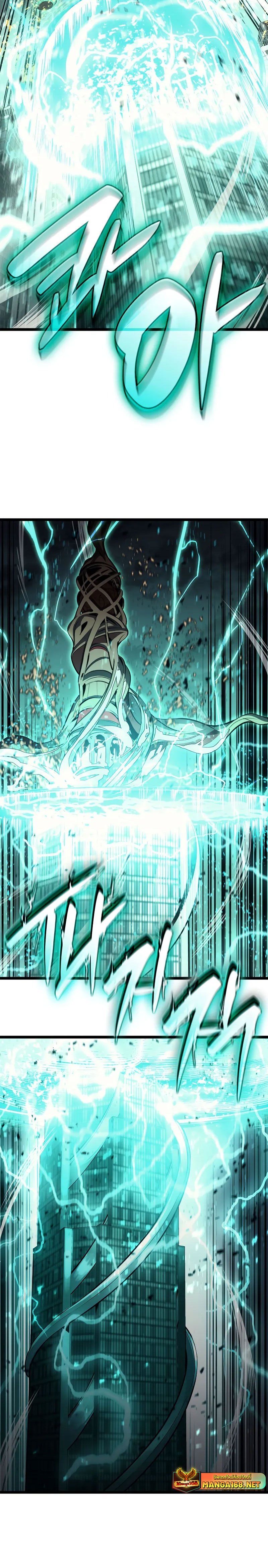 The Return of the Disaster-Class Hero - หน้า 39