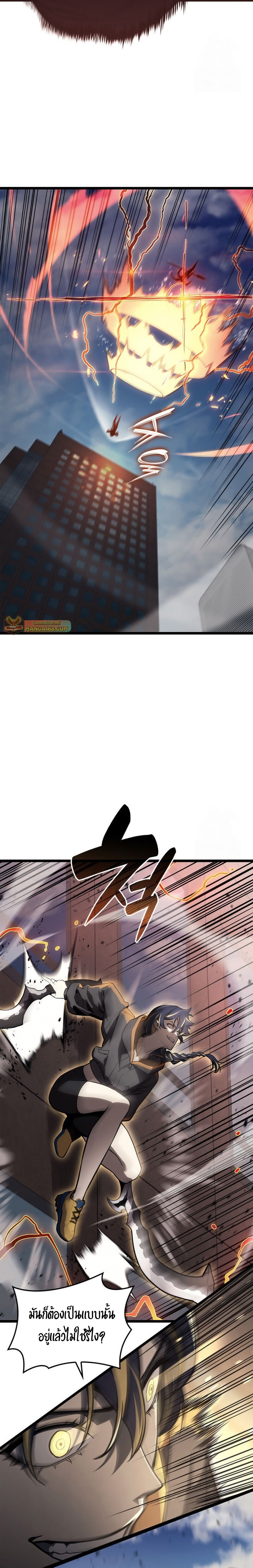The Return of the Disaster-Class Hero - หน้า 4