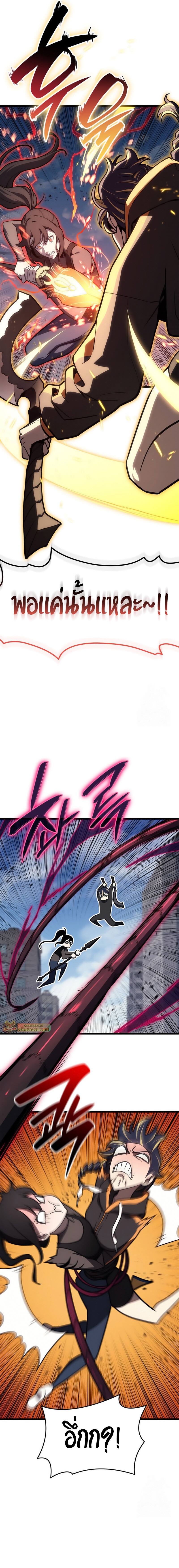 The Return of the Disaster-Class Hero - หน้า 8