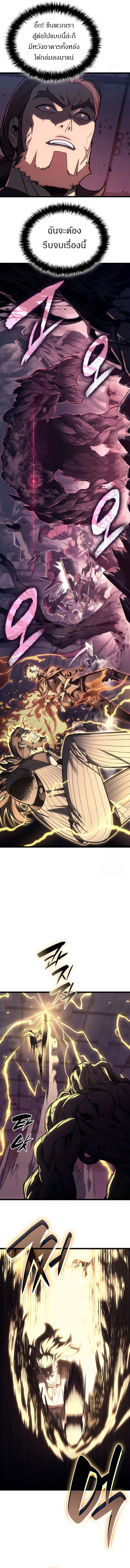 The Return of the Disaster-Class Hero - หน้า 18