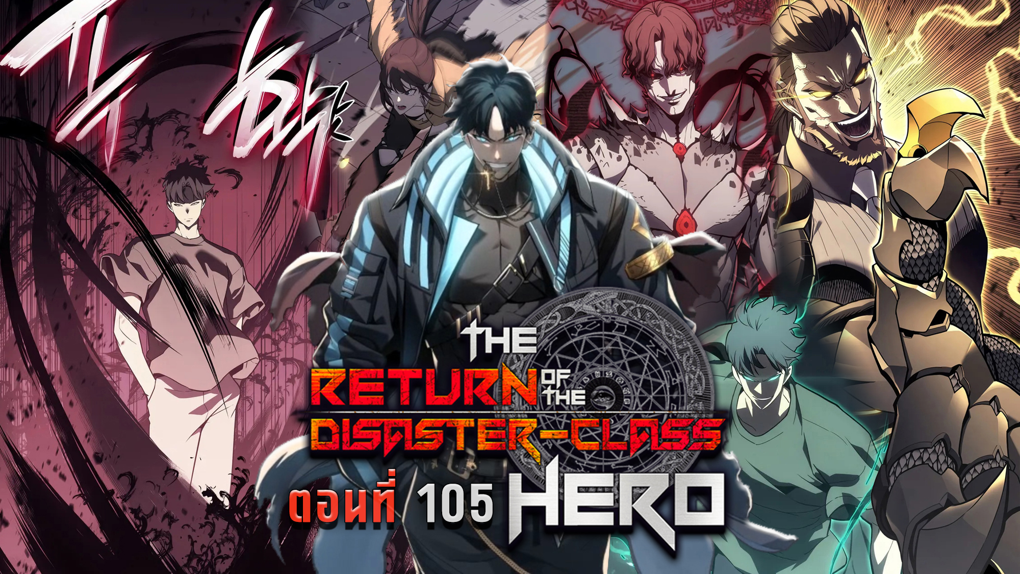 The Return of the Disaster-Class Hero - หน้า 22