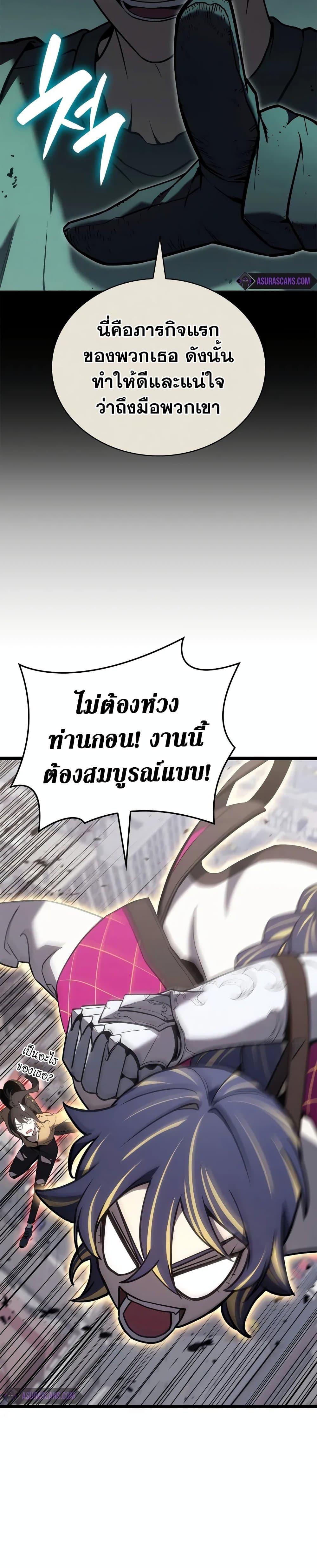 The Return of the Disaster-Class Hero - หน้า 4