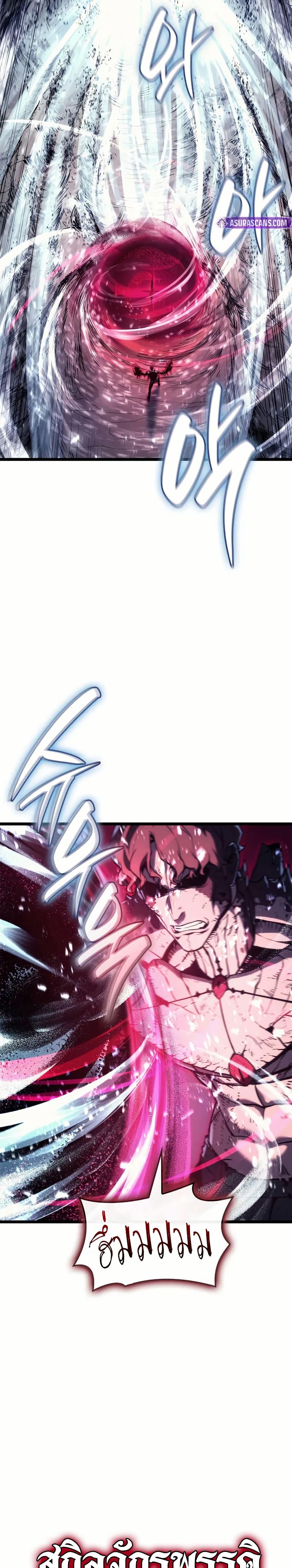 The Return of the Disaster-Class Hero - หน้า 21