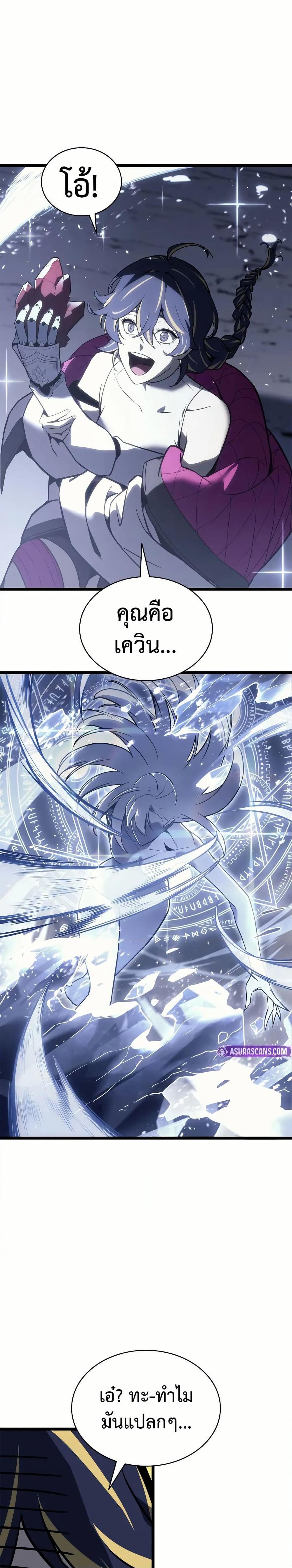 The Return of the Disaster-Class Hero - หน้า 46