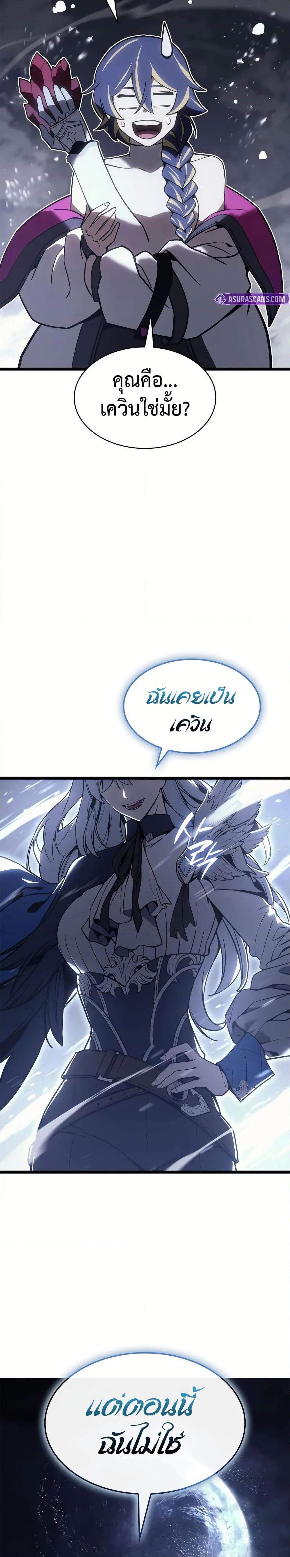 The Return of the Disaster-Class Hero - หน้า 48