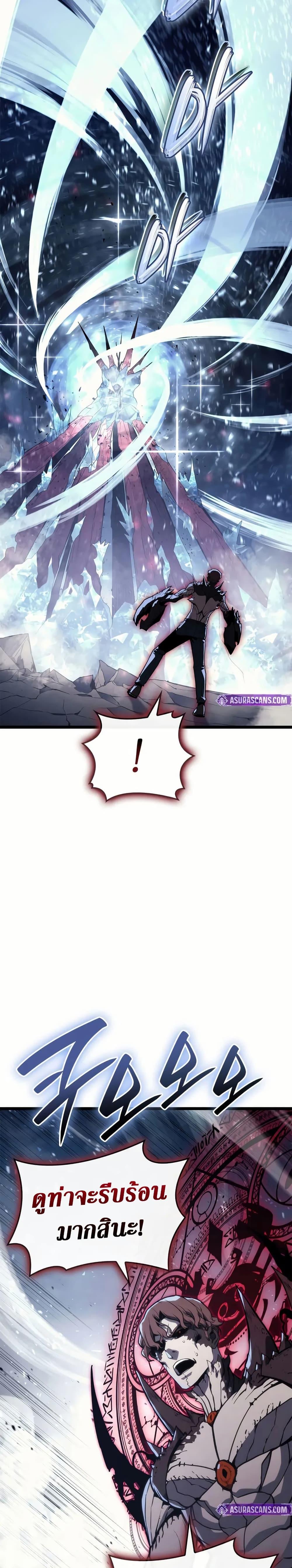 The Return of the Disaster-Class Hero - หน้า 8