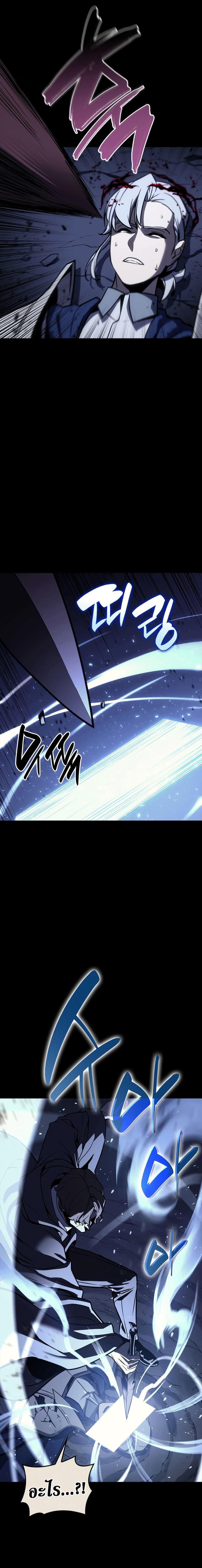 The Return of the Disaster-Class Hero - หน้า 12