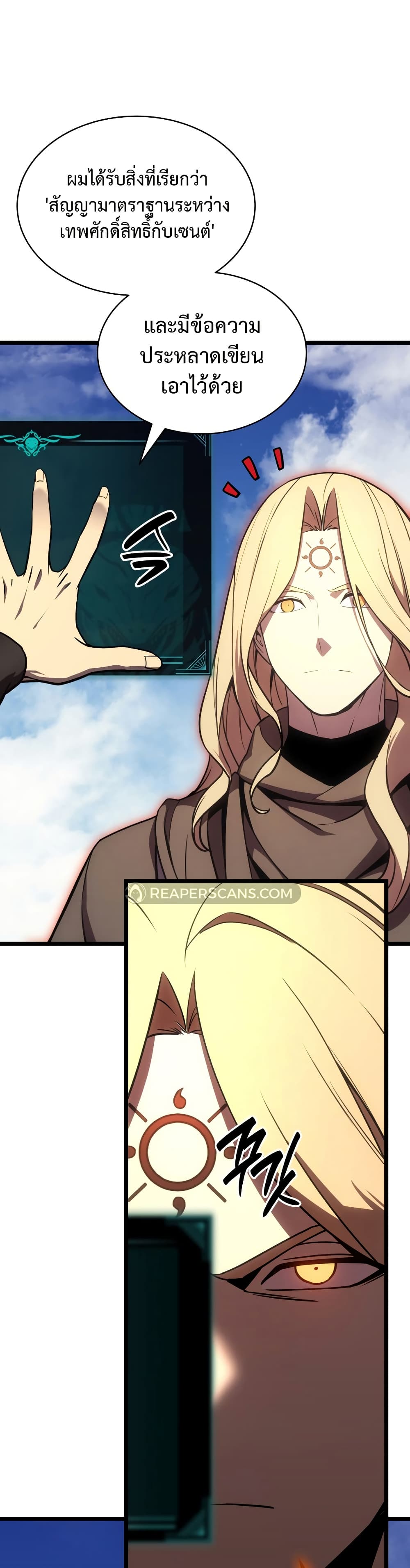 The Return of the Disaster-Class Hero - หน้า 10