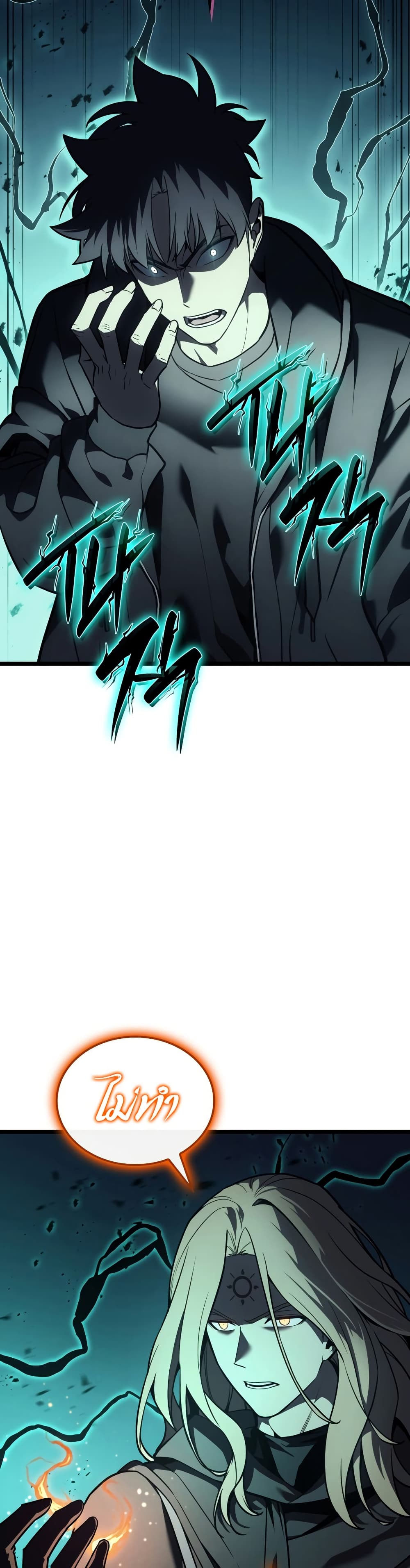The Return of the Disaster-Class Hero - หน้า 21