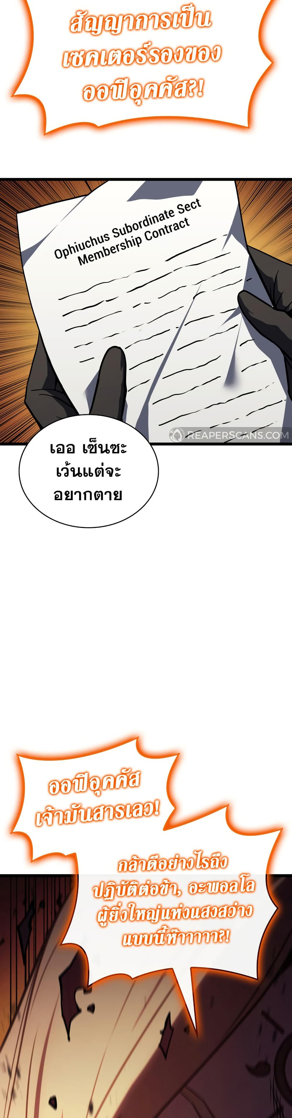The Return of the Disaster-Class Hero - หน้า 38