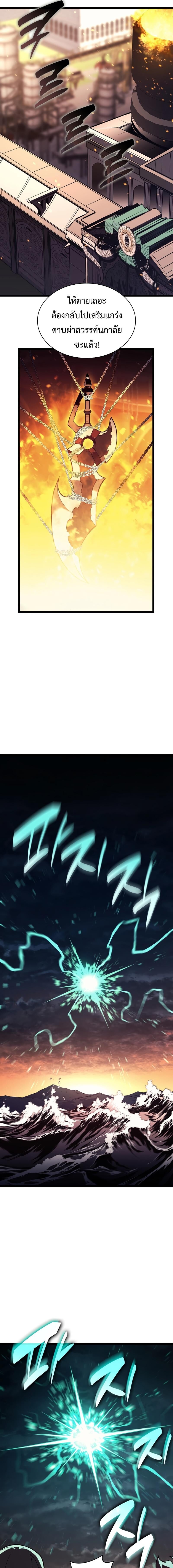 The Return of the Disaster-Class Hero - หน้า 14