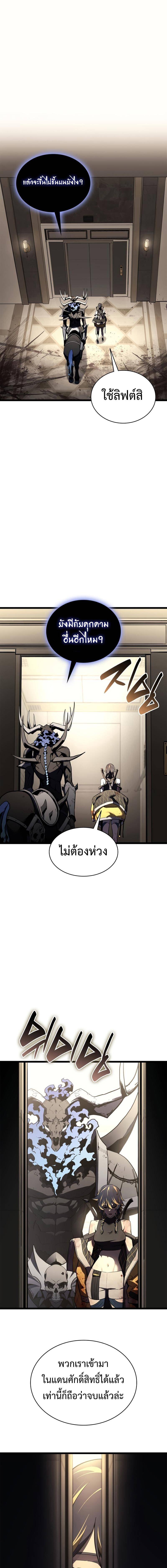 The Return of the Disaster-Class Hero - หน้า 1