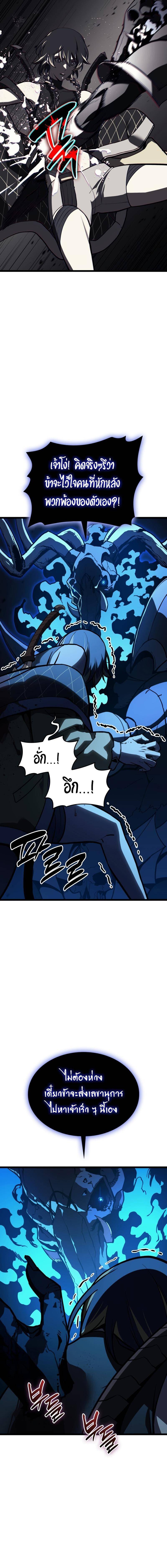 The Return of the Disaster-Class Hero - หน้า 5