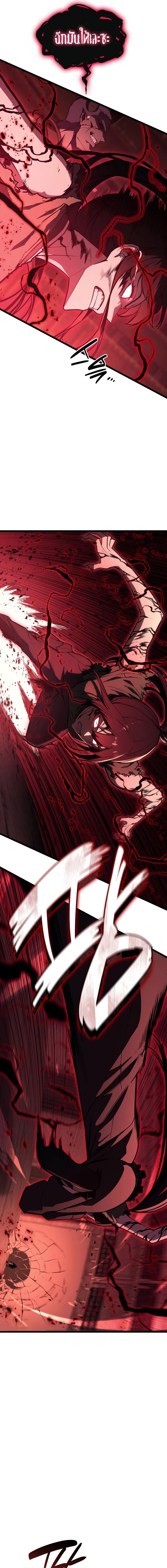The Return of the Disaster-Class Hero - หน้า 10