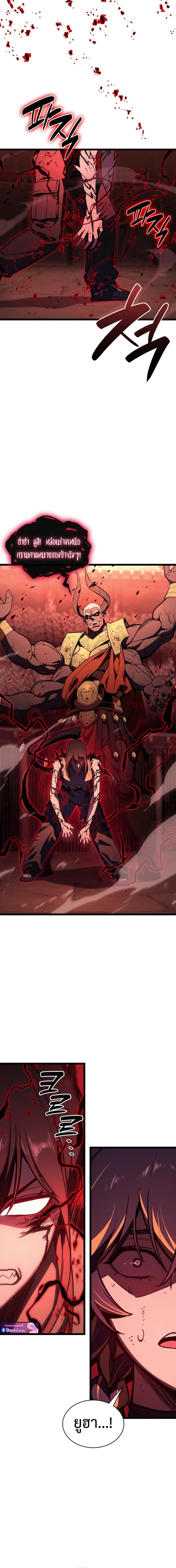 The Return of the Disaster-Class Hero - หน้า 9