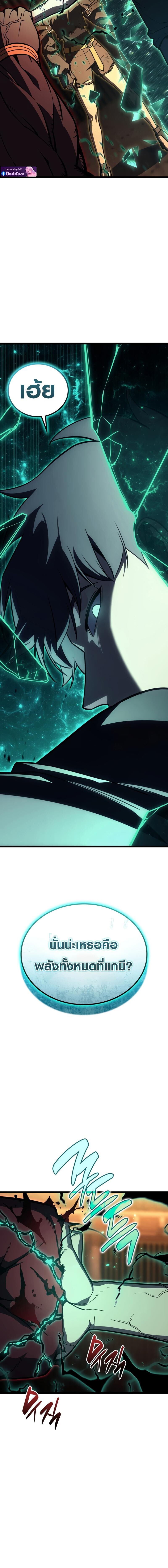 The Return of the Disaster-Class Hero - หน้า 2